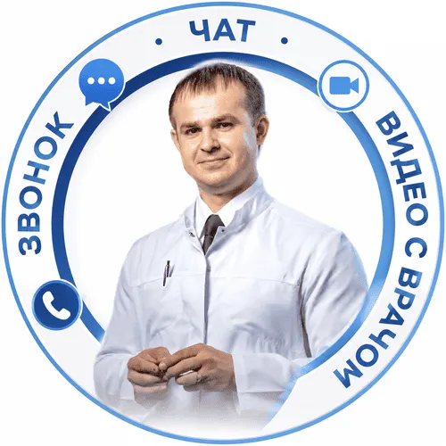 Чат Звонок травматологу-ортопеду