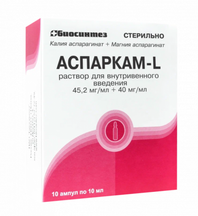 Аспаркам-L (Asparcam-L)
