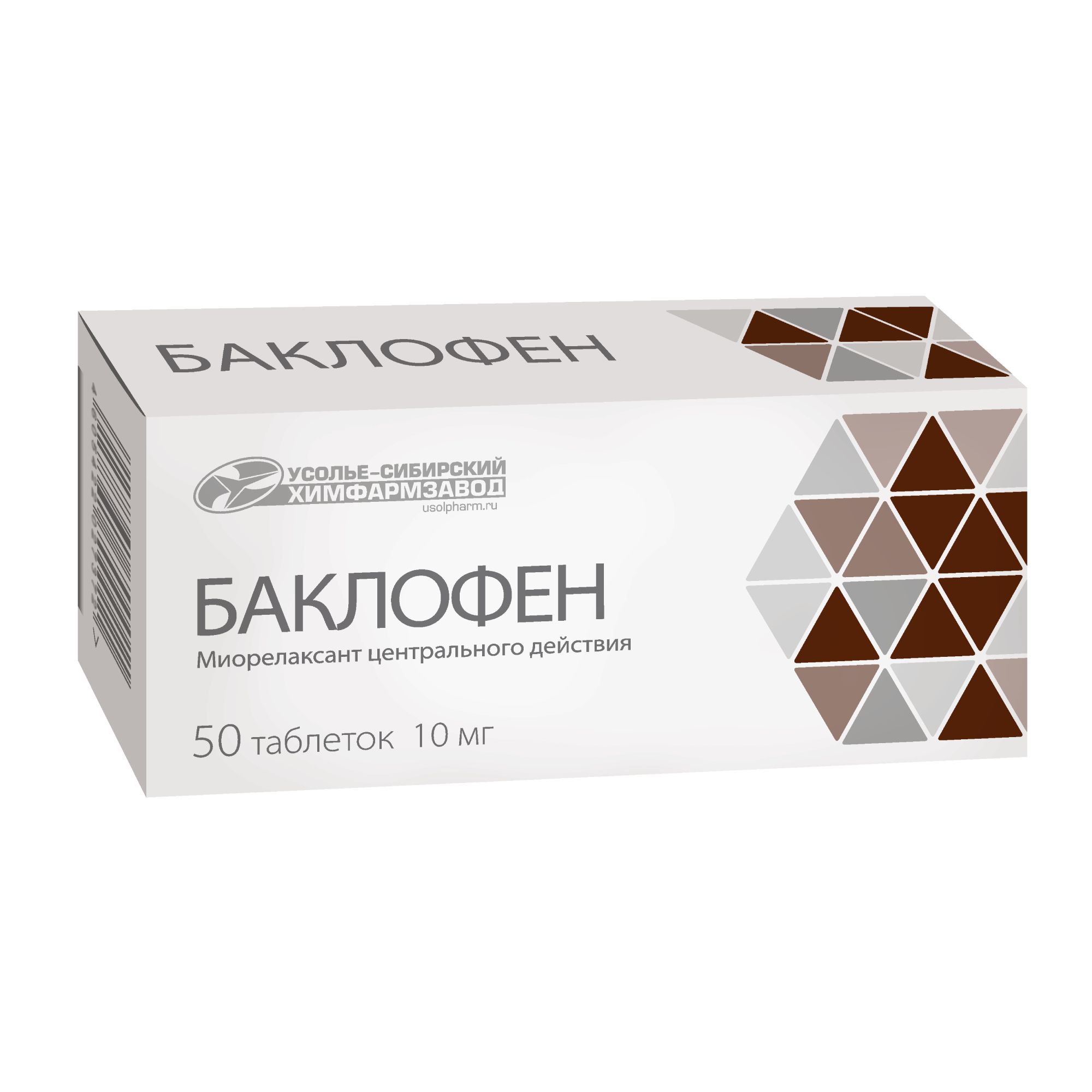 Баклофен (Baclofen)