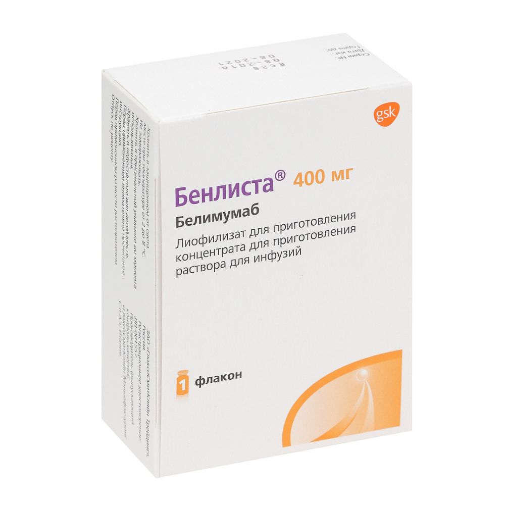 Бенлиста® лиоф. (Benlysta®)