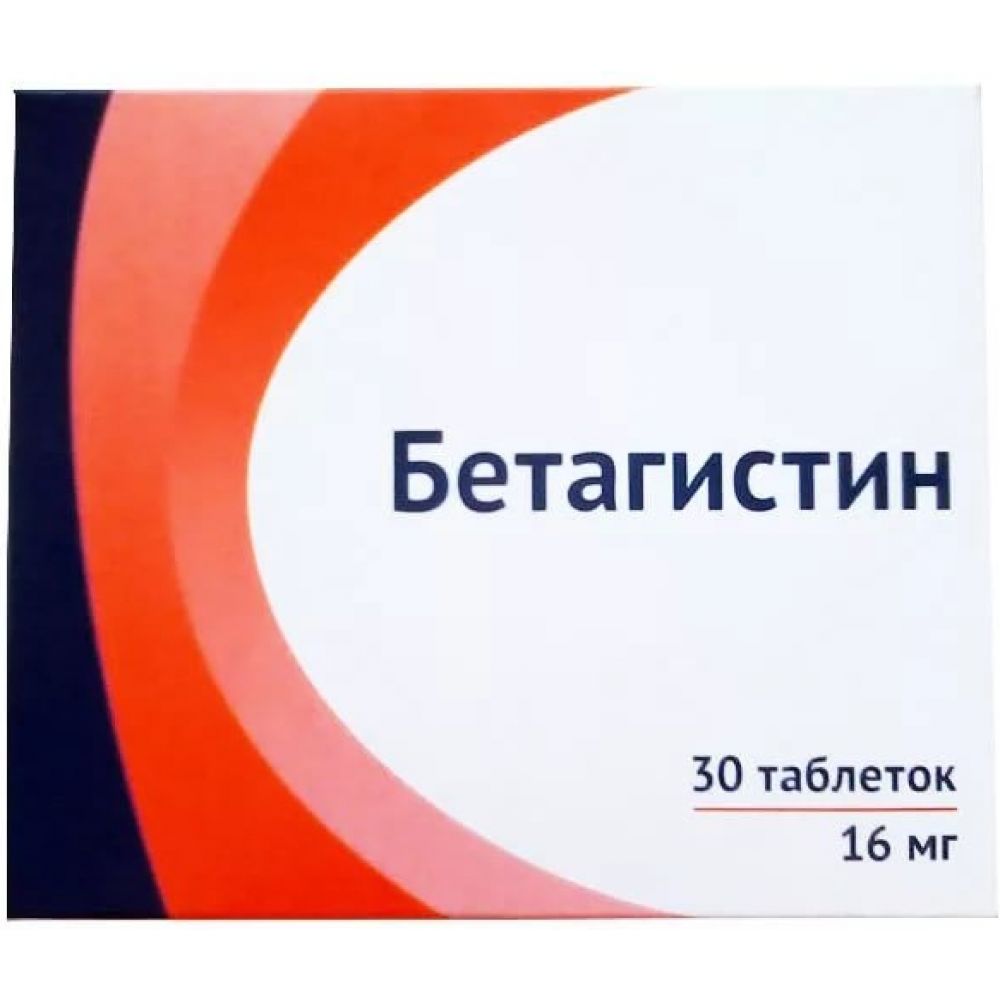 Бетагистин (Betahistine)