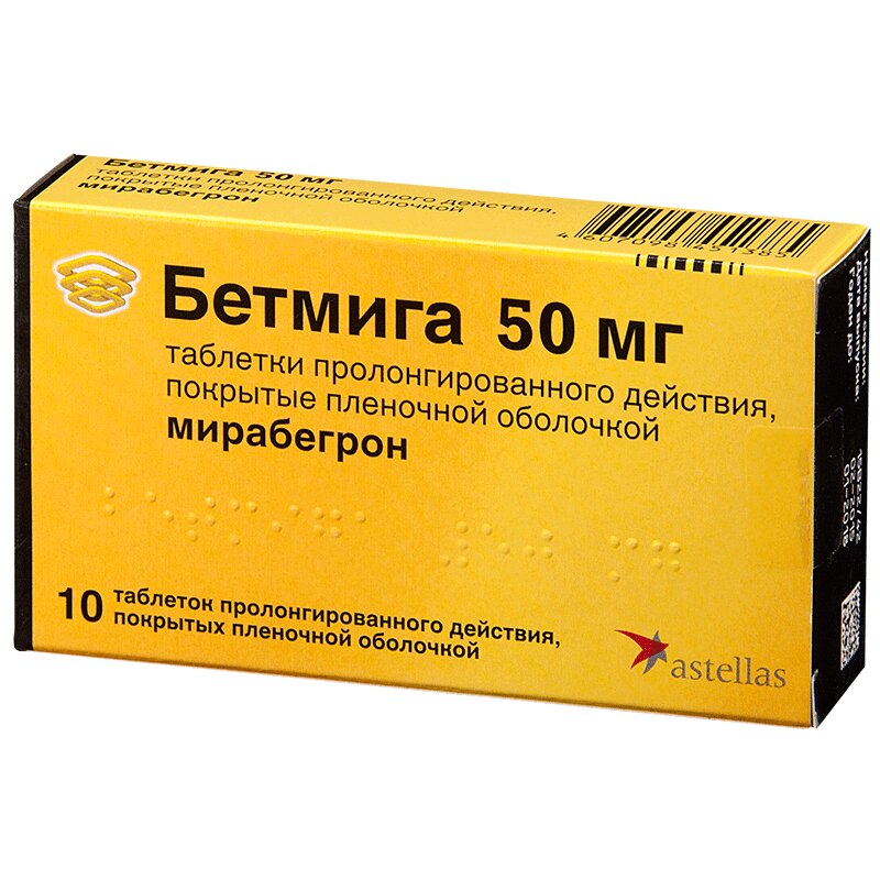Бетмига (Betmiga)