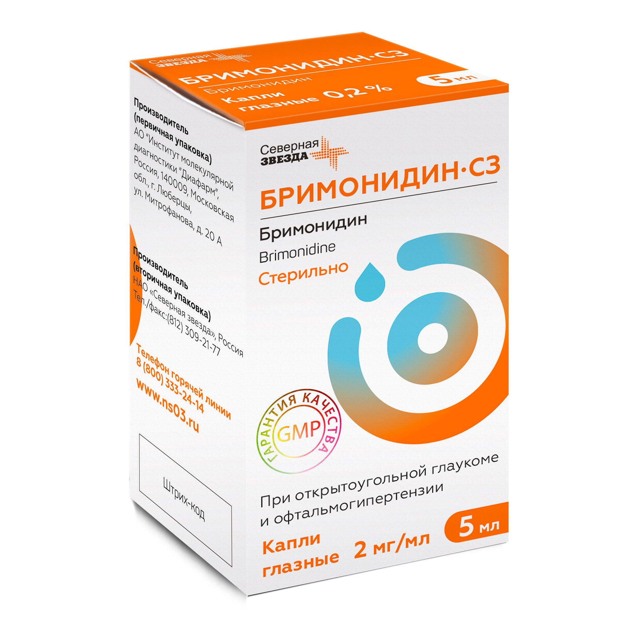 Бримонидин-СЗ (Brimonidin-SZ)