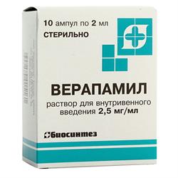 Верапамил раствор (Verapamil)