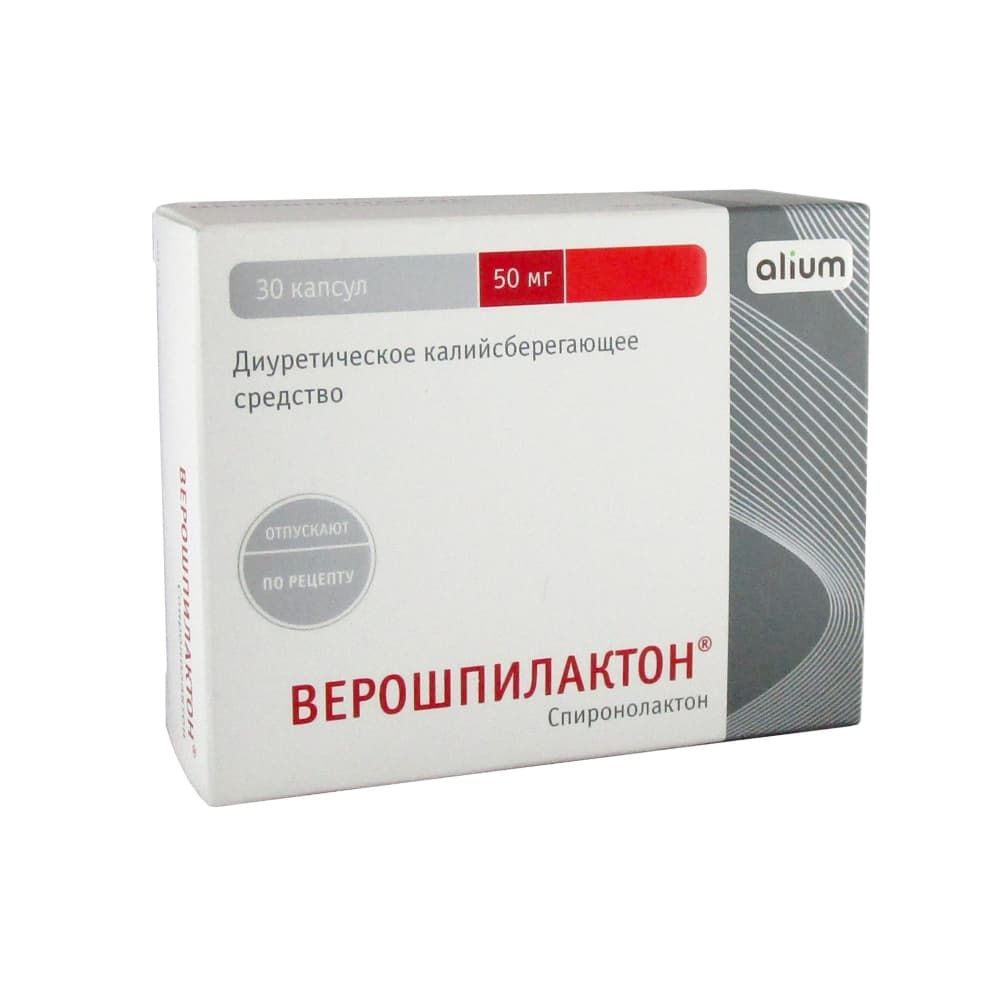 Верошпилактон® (Verospilactone)