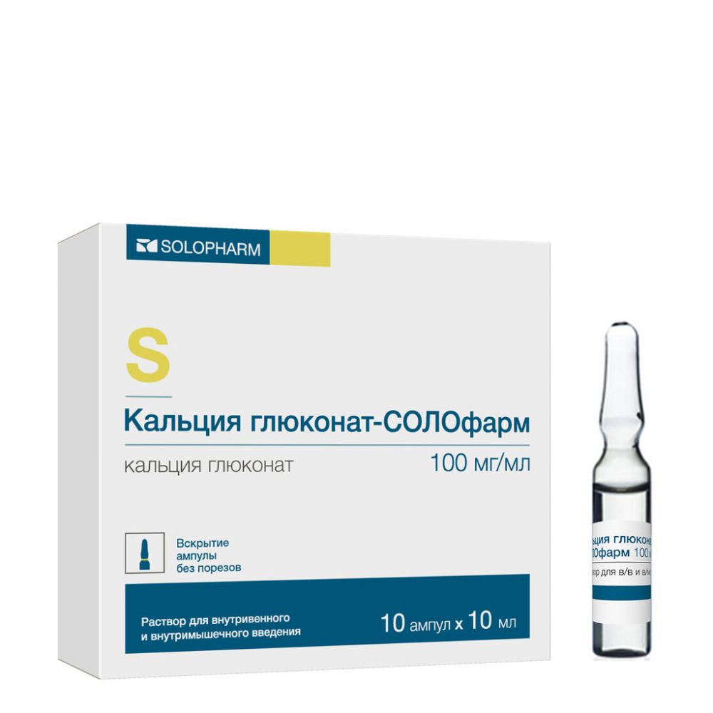 Кальция глюконат-СОЛОфарм (Calcium gluconate-SOLOpharm)