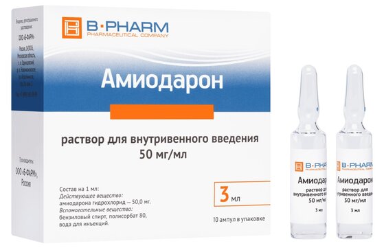 Амиодарон (Amiodarone)