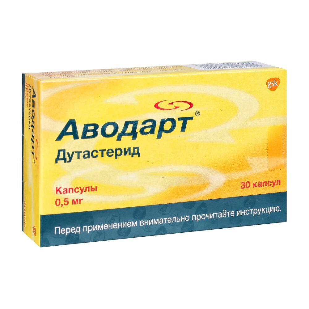 Аводарт (Avodart)